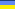 UA